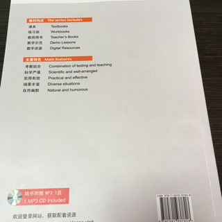 标准教程HSK2教师用书の画像
