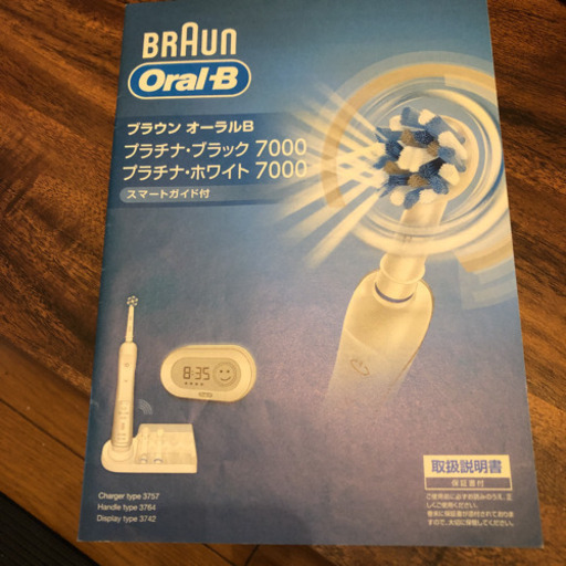 ブラウン オーラルB 電動歯ブラシ プラチナブラック7000 D365356X