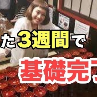英語力の低さをなんとかしたい方、スパルタですが３週間で見える景色が激変します。の画像