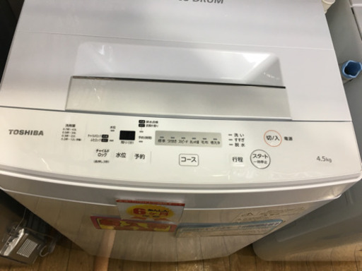 極美品 2019年製 TOSHIBA 東芝 4.5kg洗濯機 AW-45M7