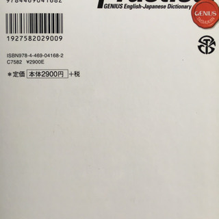 英和辞典の画像