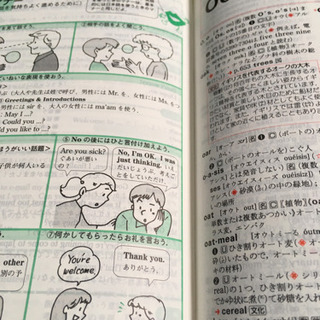 小中学生向けの画像