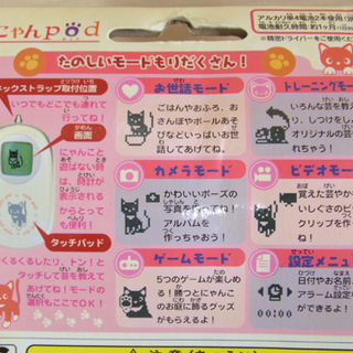 未使用 にゃんPod　セガトイズ　SEGA TOYS　猫　ねこ　バーチャルペット 南12条店 の画像