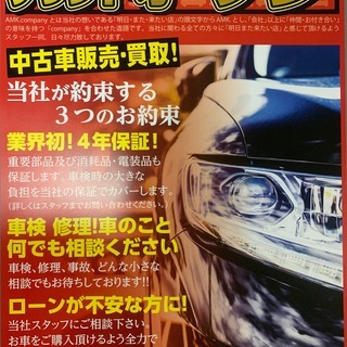 廃車、不動車、車検切れのお車ございませんか！！！ - 車検