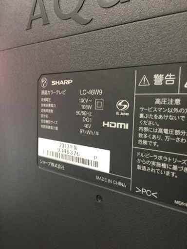 2013年製 SHARP シャープ 46型液晶テレビ AQUOS LC-46W9