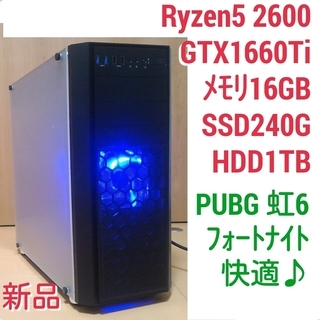 新品 爆速ゲーミング Ryzen GTX1660Ti メモリ16...
