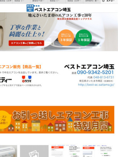 ?激安‼️14年製パナソニック6~8帖、標準取付工事込み‼️