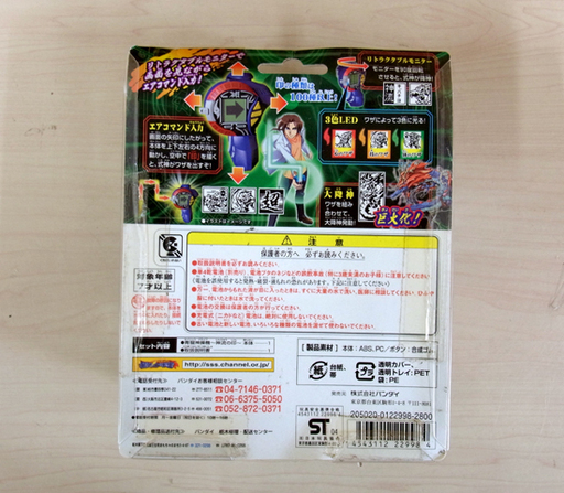 南12条店 未使用 陰陽大戦記 青龍神操機 セイリュウドライブ ～神流の印～　エアコマンド