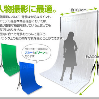 背景スタンドと背景布セット撮影 撮影用背景布 背景スタンド モデル撮影 商品撮影の画像