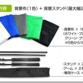 背景スタンドと背景布セット撮影 撮影用背景布 背景スタンド モデル撮影 商品撮影の画像