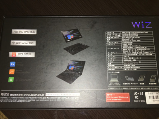 【取り引き中】タブレットとしても使用できるパソコン