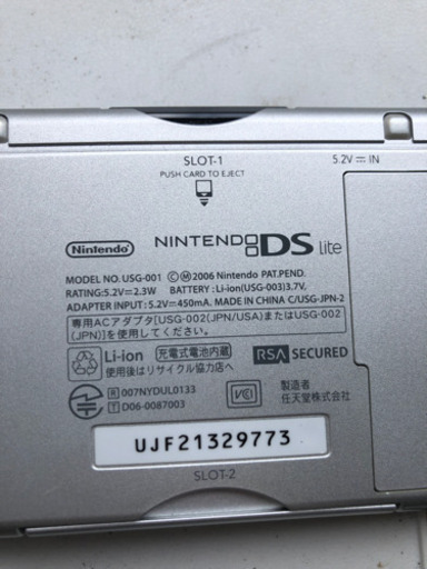 任天堂ゲーム機(未使用)