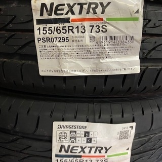 早い者勝ち!! BS NEXTRY 155/65R13 新品夏タ...