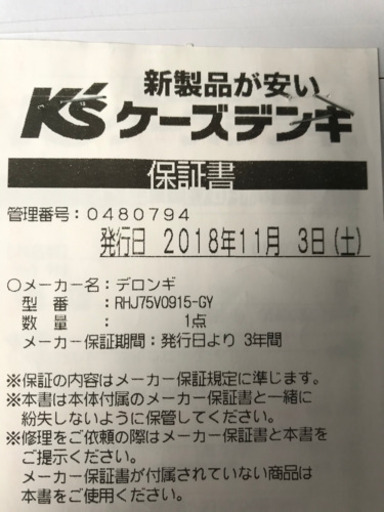 ☆超美品☆　デロンギ　ベルカルド　オイルヒーター　RHJ75V0915　保証付