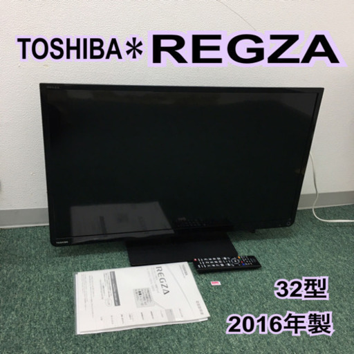 配達無料地域あり＊東芝 液晶テレビ レグザ 2016年製＊32型＊