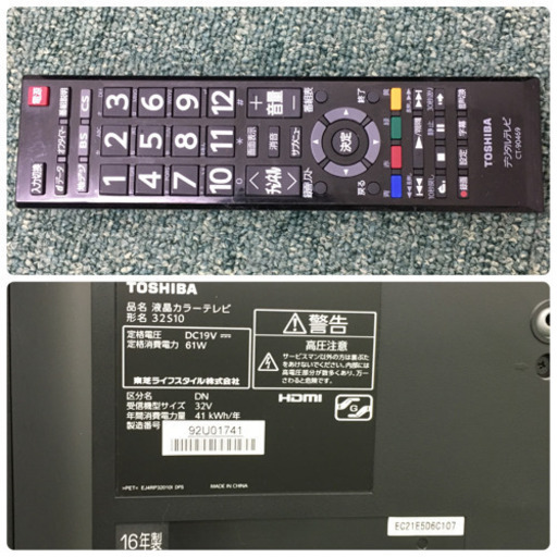 配達無料地域あり＊東芝 液晶テレビ レグザ 2016年製＊32型＊