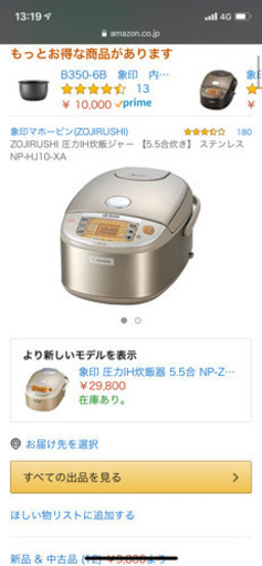 ZOJIRUSHI 圧力IH炊飯ジャー 【5.5合炊き】 ステンレス NP-HJ10