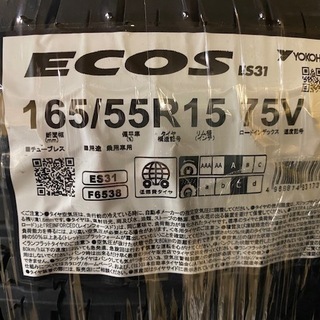 早い者勝ち!! ヨコハマ　ECOS 165/55R15 新品夏タイヤ4本 入替・ホイールバランス調整込み