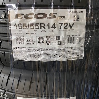 早い者勝ち!! ヨコハマ　ECOS 165/55R14 新品夏タイヤ4本 入替・ホイールバランス調整込み