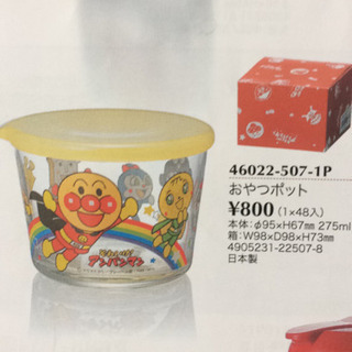 アンパンマンのおやつポット