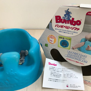 取引中　バンボ
