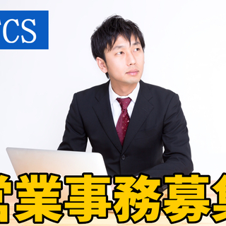 仙台◆営業事務(男女) 残業ナシ！未経験OK！少人数なので働きや...