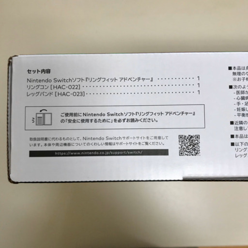 新品未開封　リングフィットアドベンチャー 任天堂 Switch