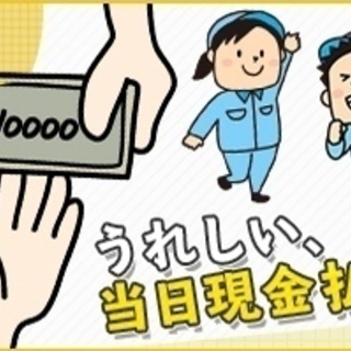 3/28のみ【横浜市神奈川区/片倉町駅】嬉しい当日払い！引越のお手伝い♪の画像