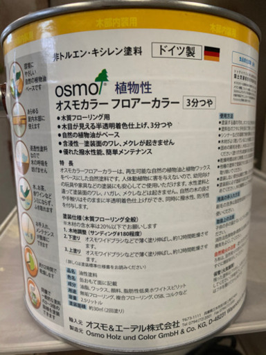 木部を塗る自然塗料です