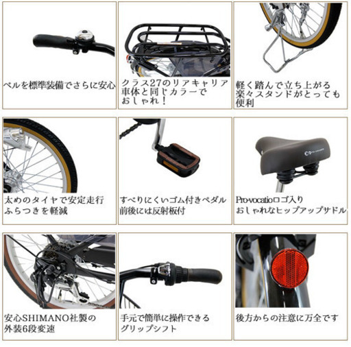 子供乗せ自転車