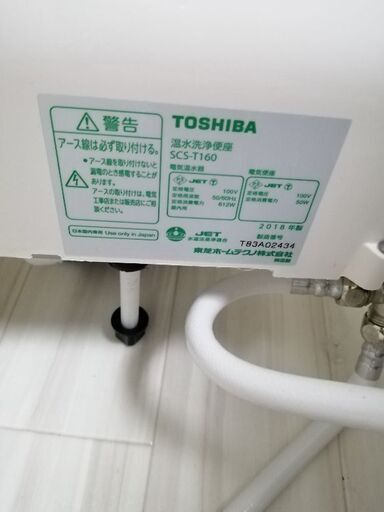 清潔快適温水洗浄便座