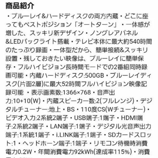 MITSUBISHI　32型　Blu-ray内蔵