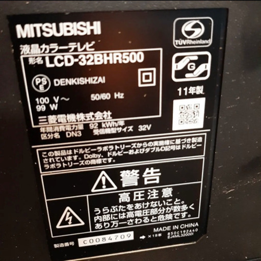MITSUBISHI　32型　Blu-ray内蔵