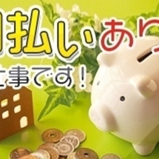 日払OK【池袋駅】時給1200円☆カンタンなデータ入力業務♪♪ の画像