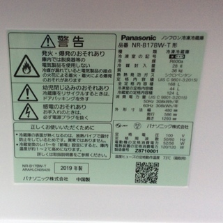 【RKGRE-294】特価！Panasonic/168L 2ドア冷凍冷蔵庫/NR-B178BW-T/マットビターブラウン/中古品/2019年製/当社より近隣無料配達！