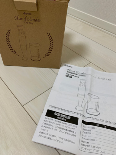 dretec ハンドブレンダー　新品未使用