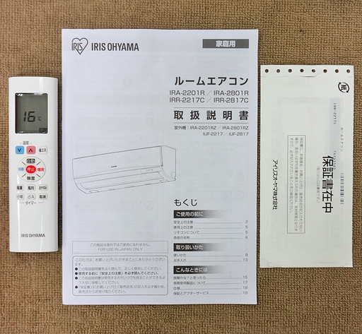 エイブイ：アイリスオーヤマ ルームエアコン 2017年製 6畳用