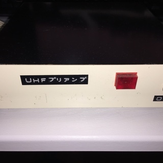 430MHz帯 受信専用プリアンプ(ジャンク)