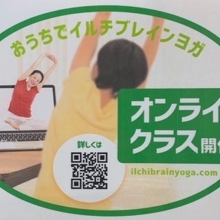 好評開催日時‼️「いいとこドリ！オンライン無料体験会」