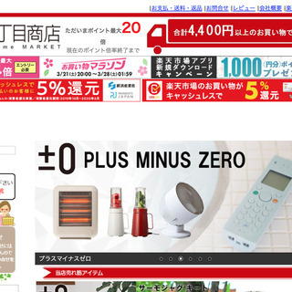 おしゃれな雑貨通販サイトの運営メンバーを募集しております！