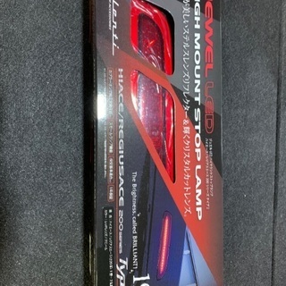 ハイエース200系ハイマウントランプVALENT I新品