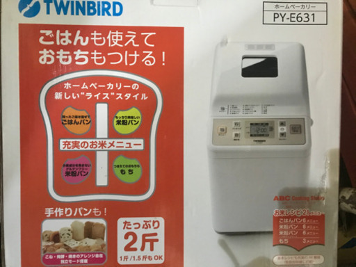 ホームベーカリー