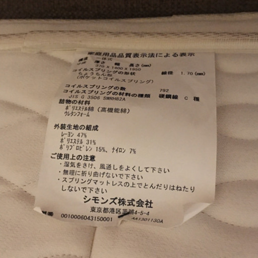 受付終了！大物処分❗️【今日から明後日の27.28.29日のみ掲載】大塚家具で購入したベットです。