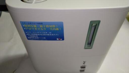 コロナ対策にいかがでしょうか中古スチーム式アロマ加湿器 お譲り致します