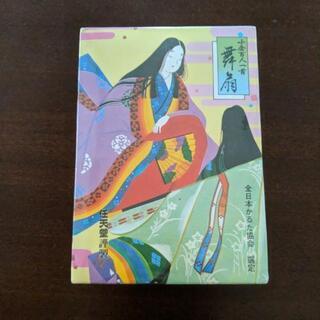 未使用　百人一首