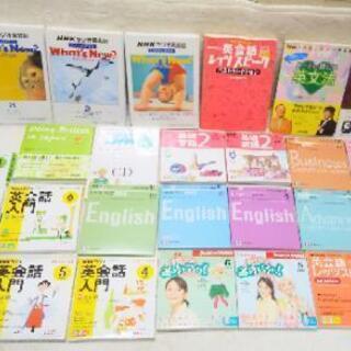 NHK 英会話 英語 英文法 テキスト CD まとめて 26点セ...