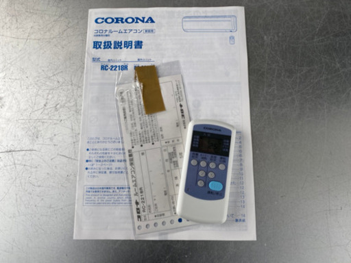 格安で！コロナ冷房専用エアコン◇主に6畳◇2018年製◇RC-2218R◇JA-0126★
