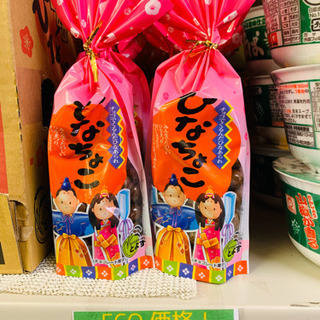 とよすのひなあられ 3種入荷 90円〜