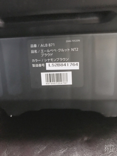 AILEBEBE  チャイルドシート(新生児から)