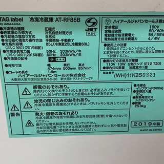 (取引中)冷蔵庫の画像